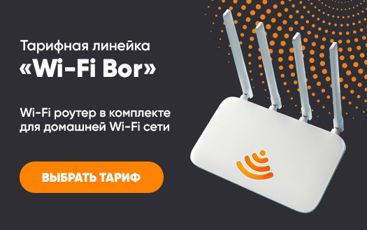 Wifi Bor